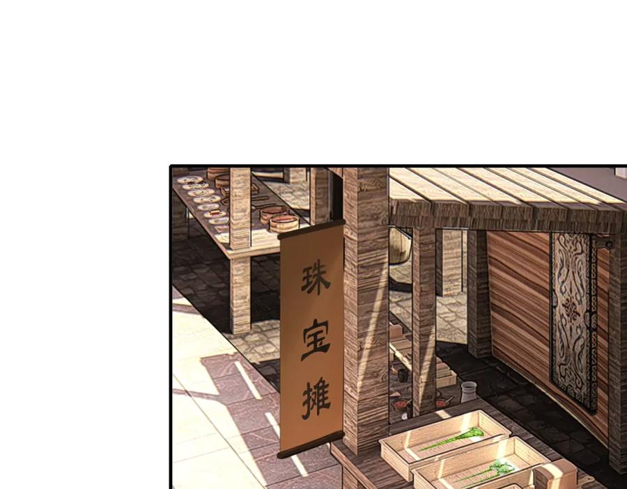 帝师在上 第9话 无法控制的愤怒 第74页