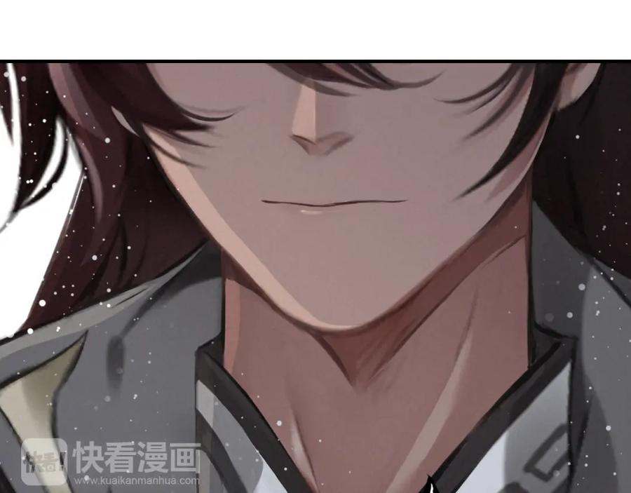 帝师在上 第9话 无法控制的愤怒 第122页