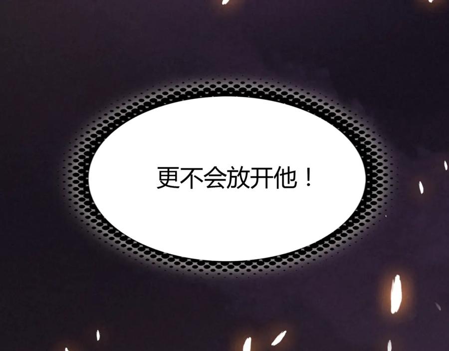 帝师在上 第10话 护徒狂魔 第126页