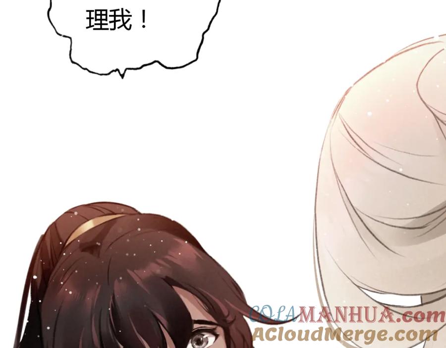 帝师在上 第10话 护徒狂魔 第41页