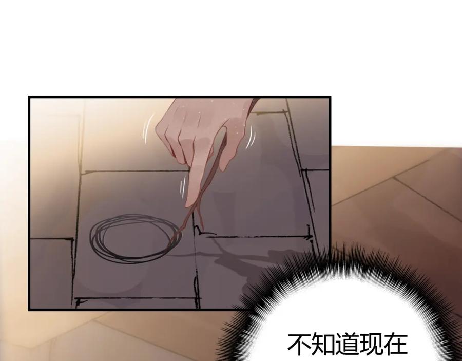 帝师在上 第10话 护徒狂魔 第7页