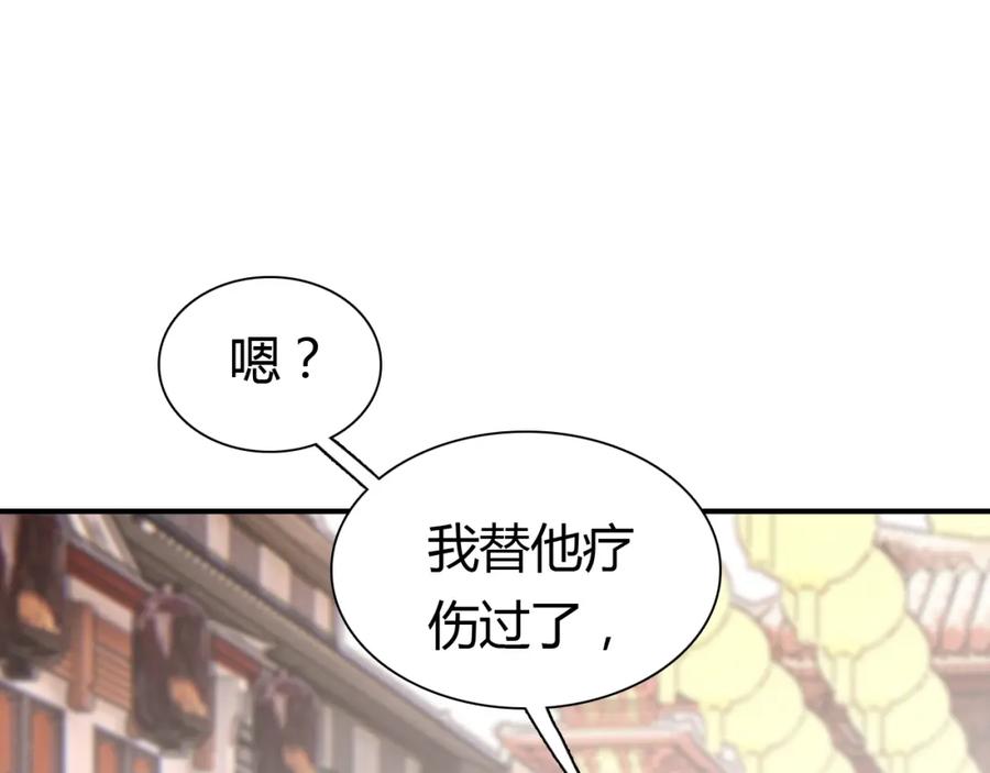 帝师在上 第10话 护徒狂魔 第62页