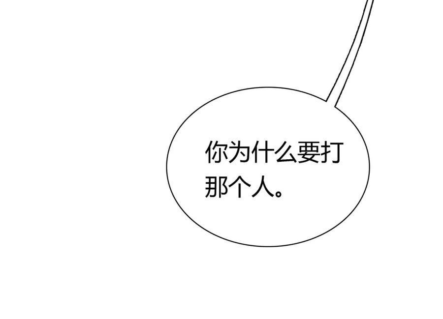 帝师在上 第10话 护徒狂魔 第59页