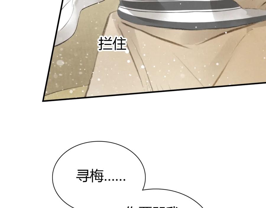 帝师在上 第10话 护徒狂魔 第39页