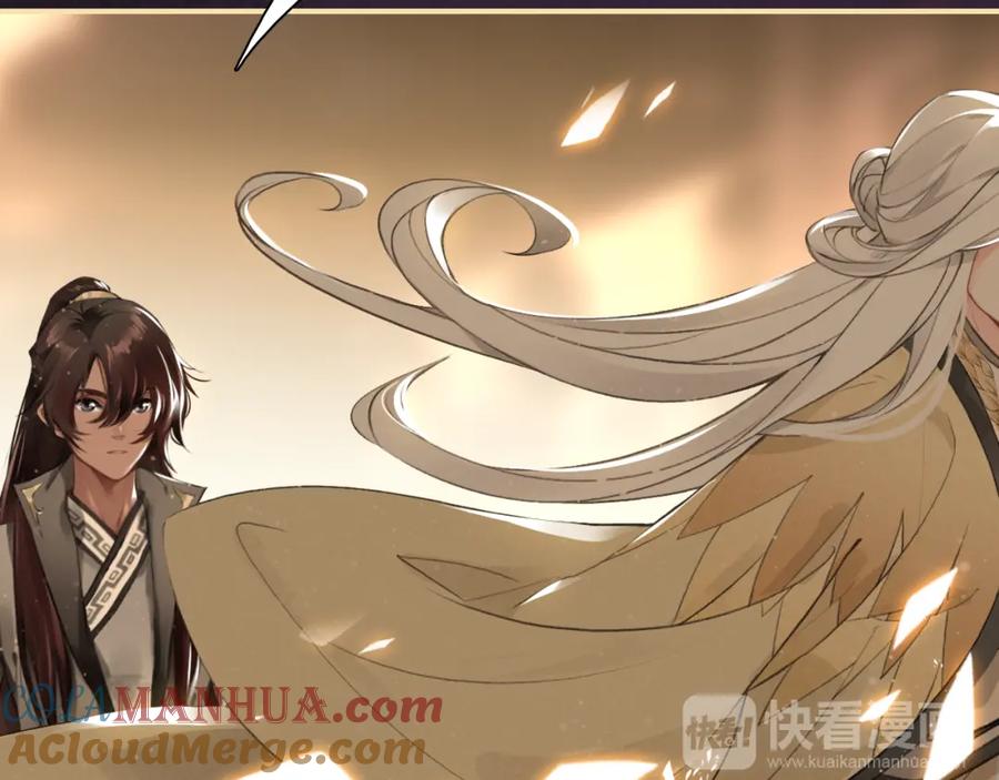 帝师在上 第10话 护徒狂魔 第109页