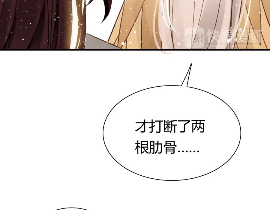 帝师在上 第10话 护徒狂魔 第64页