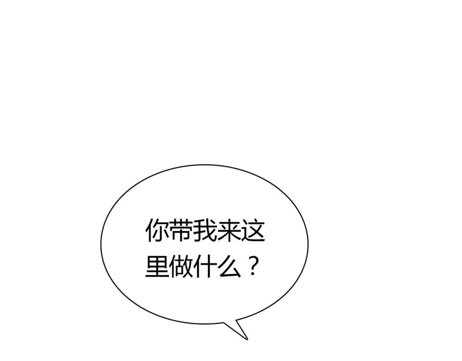 帝师在上 第10话 护徒狂魔 第82页