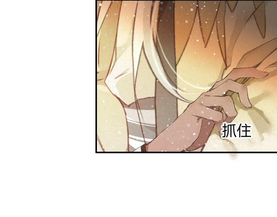 帝师在上 第10话 护徒狂魔 第47页
