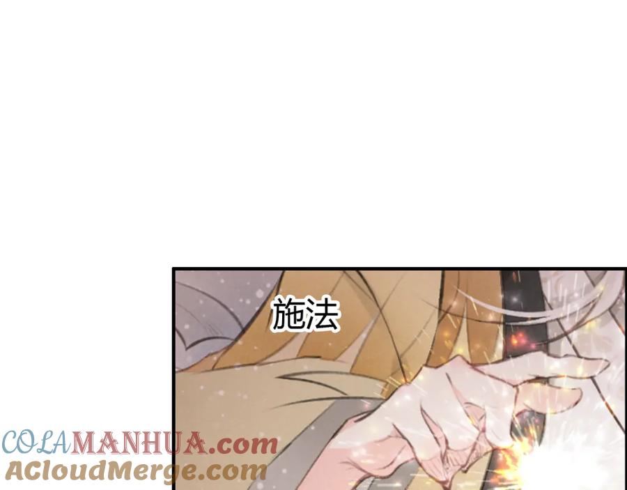 帝师在上 第10话 护徒狂魔 第25页
