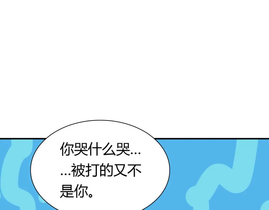 帝师在上 第10话 护徒狂魔 第56页
