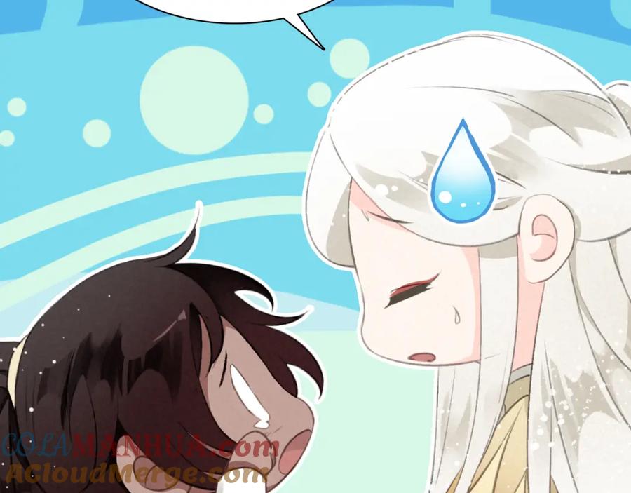 帝师在上 第10话 护徒狂魔 第57页