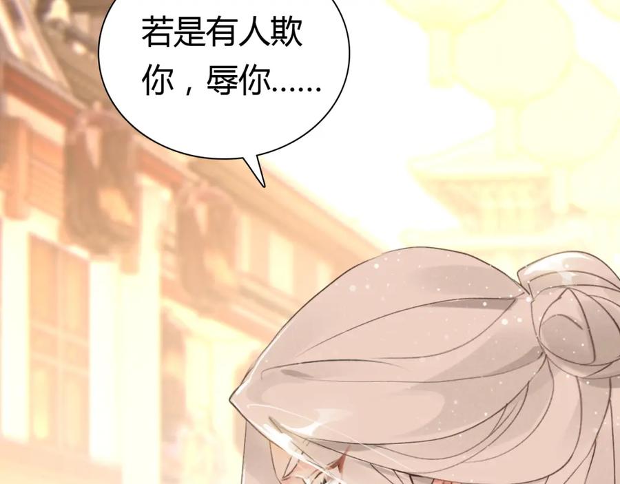 帝师在上 第10话 护徒狂魔 第68页