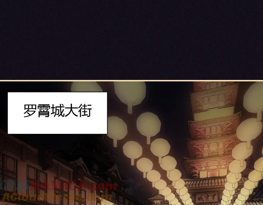 帝师在上 第10话 护徒狂魔 第93页