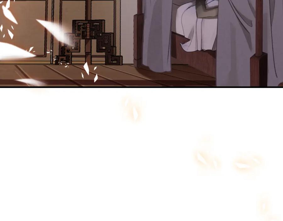 帝师在上 第10话 护徒狂魔 第79页