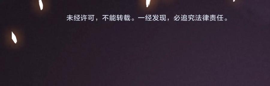 帝师在上 第10话 护徒狂魔 第127页