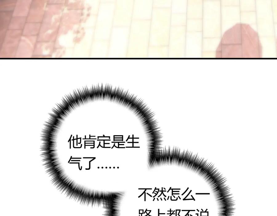 帝师在上 第10话 护徒狂魔 第35页