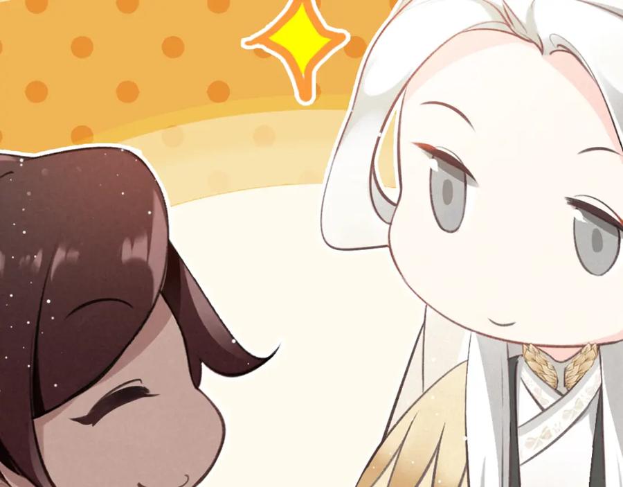 帝师在上 第10话 护徒狂魔 第100页