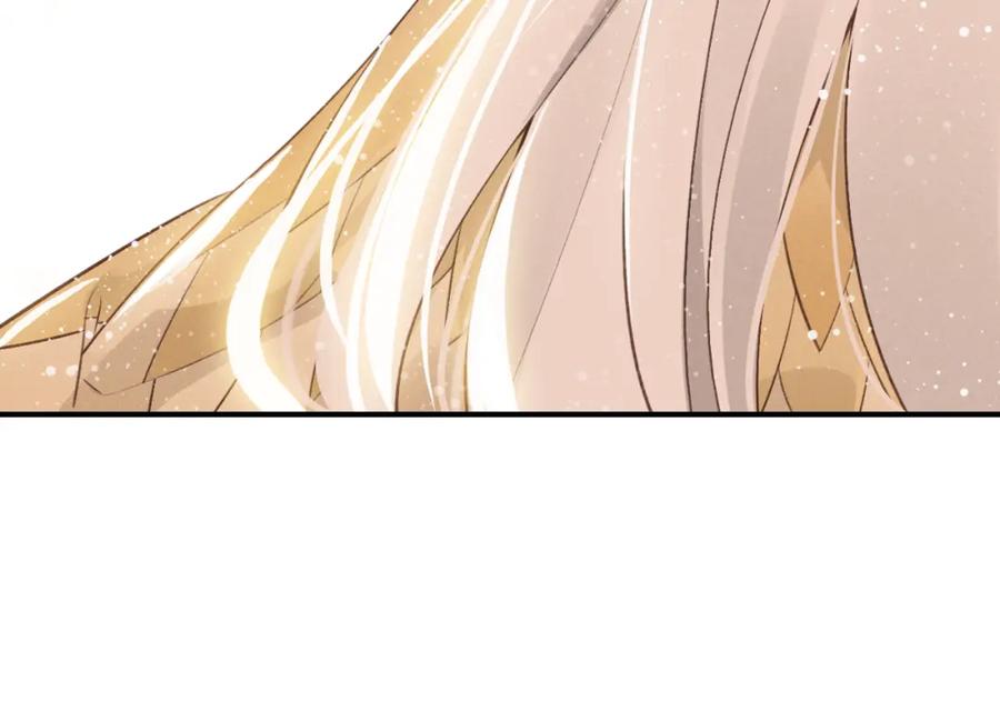 帝师在上 第10话 护徒狂魔 第70页