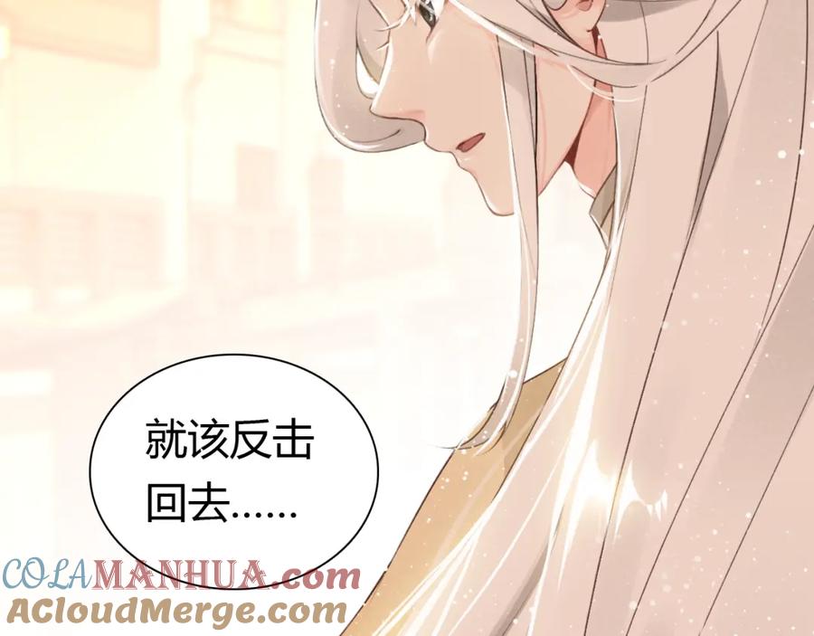 帝师在上 第10话 护徒狂魔 第69页