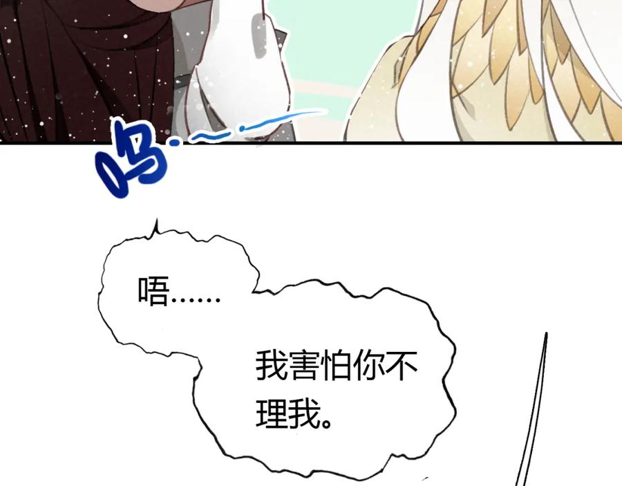 帝师在上 第10话 护徒狂魔 第58页