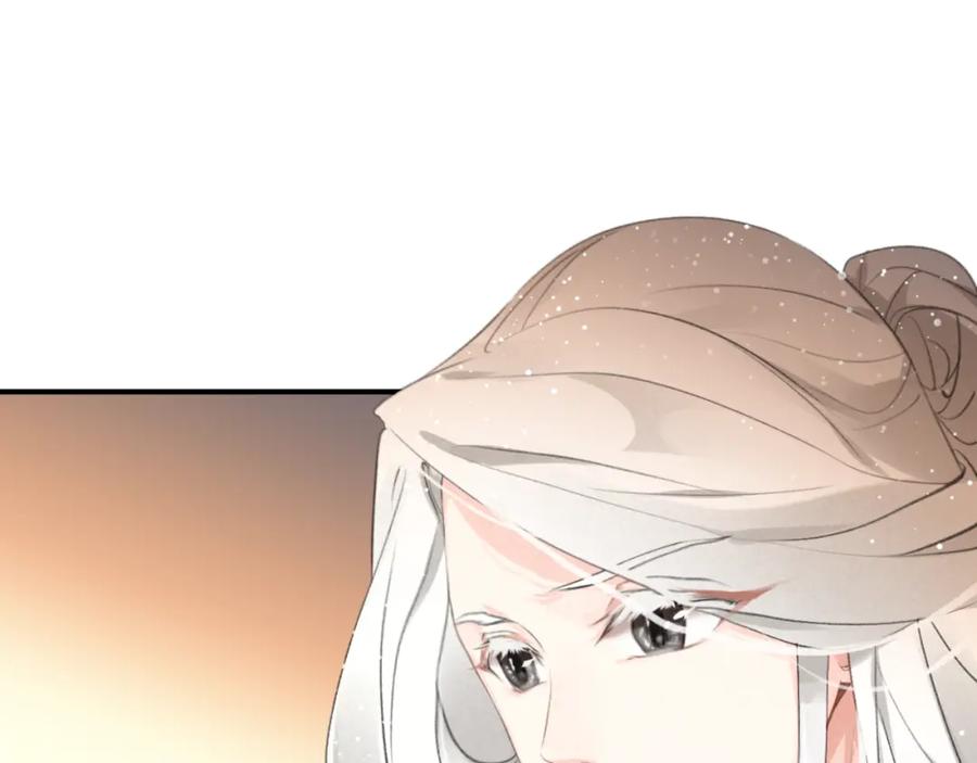 帝师在上 第10话 护徒狂魔 第44页