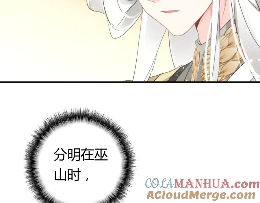 帝师在上 第10话 护徒狂魔 第45页