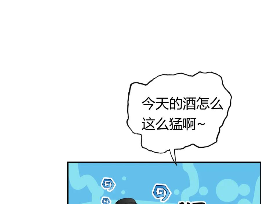 帝师在上 第10话 护徒狂魔 第27页