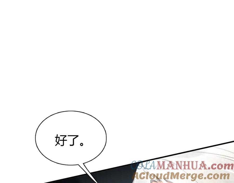 帝师在上 第10话 护徒狂魔 第89页