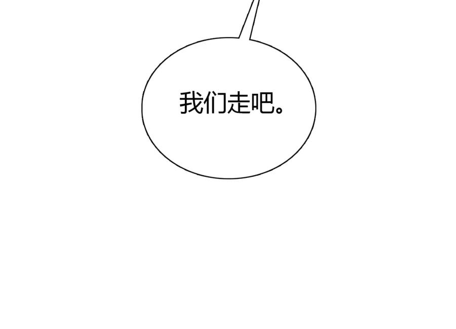 帝师在上 第10话 护徒狂魔 第92页