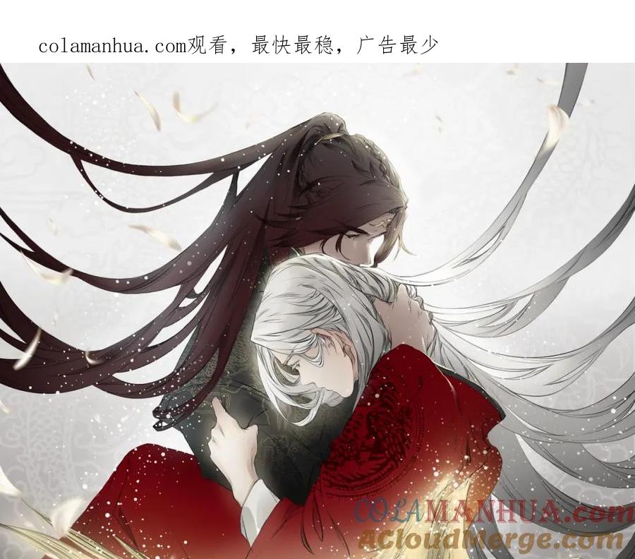 帝师在上 第10话 护徒狂魔 第1页