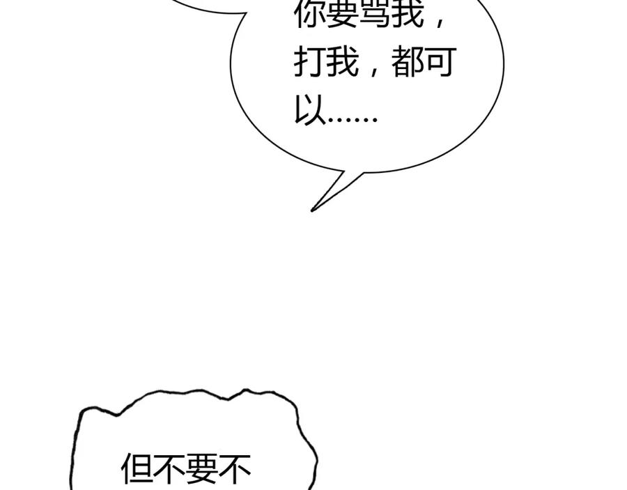 帝师在上 第10话 护徒狂魔 第40页