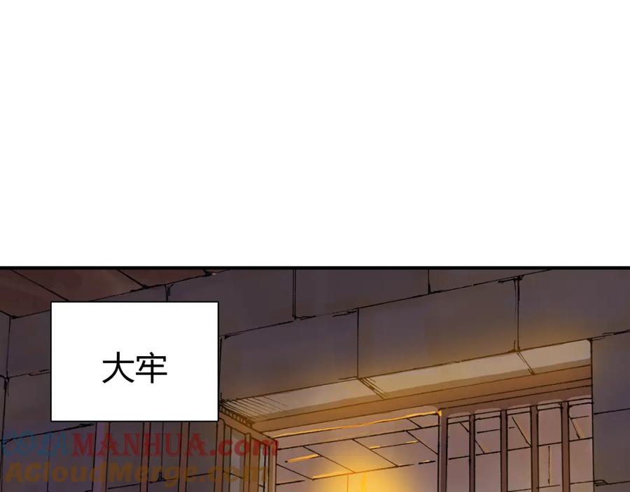 帝师在上 第10话 护徒狂魔 第5页