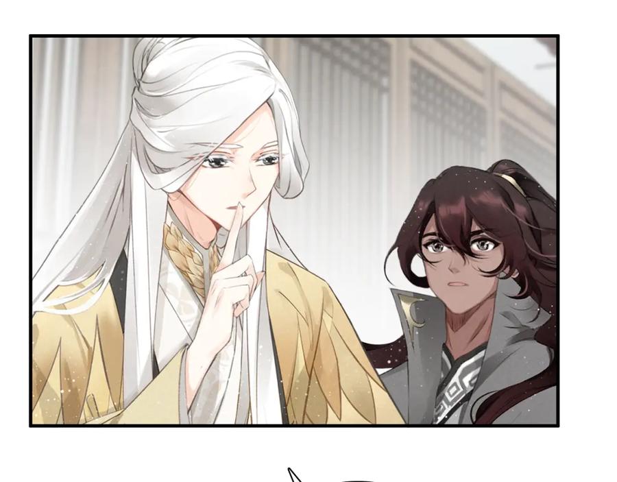 帝师在上 第10话 护徒狂魔 第83页