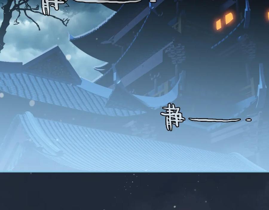 帝师在上 第11话 暗波翻涌 第7页