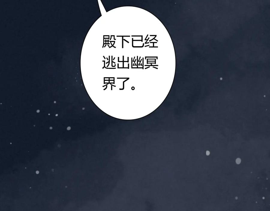 帝师在上 第11话 暗波翻涌 第38页