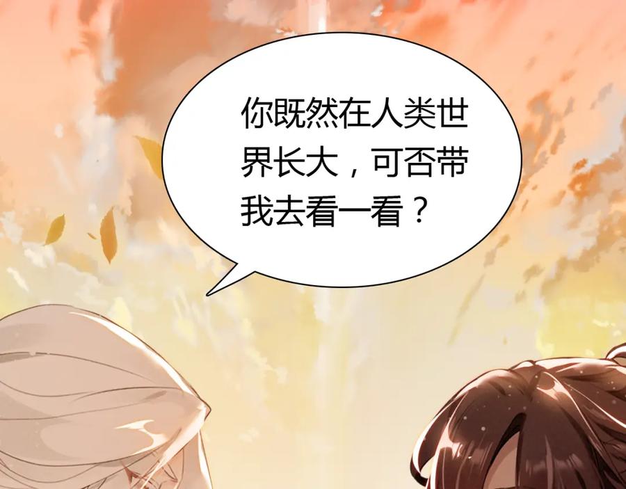 帝师在上 第11话 暗波翻涌 第127页