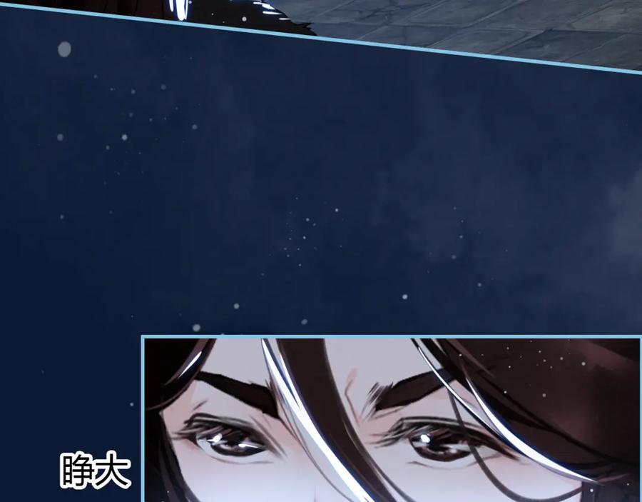 帝师在上 第11话 暗波翻涌 第31页