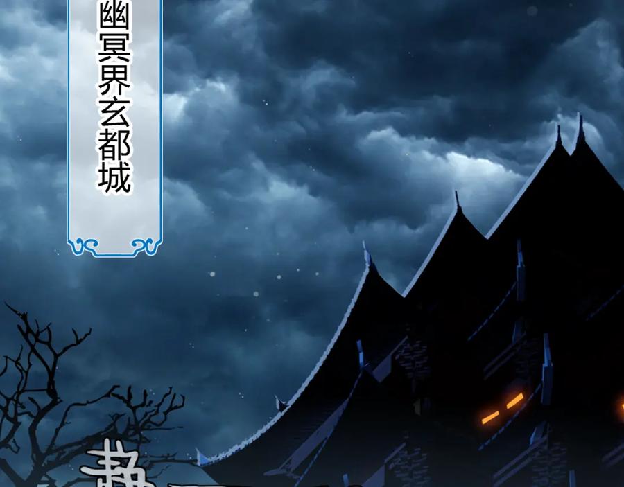 帝师在上 第11话 暗波翻涌 第6页