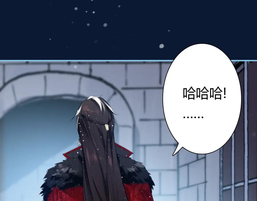 帝师在上 第11话 暗波翻涌 第56页