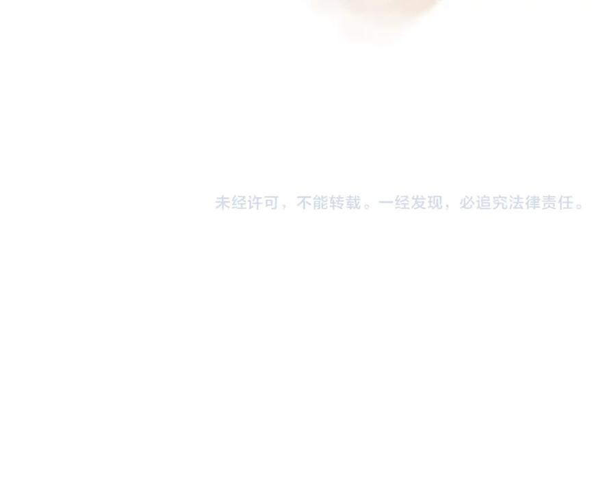 帝师在上 第11话 暗波翻涌 第147页