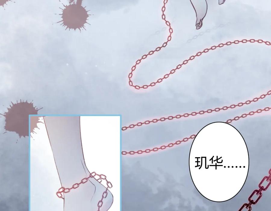 帝师在上 第11话 暗波翻涌 第12页