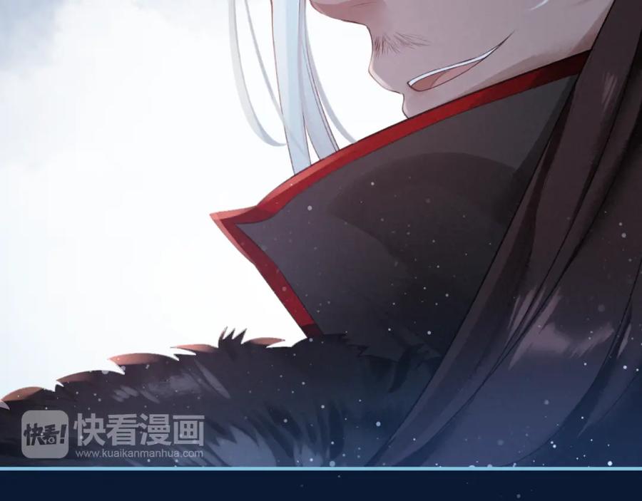帝师在上 第11话 暗波翻涌 第54页