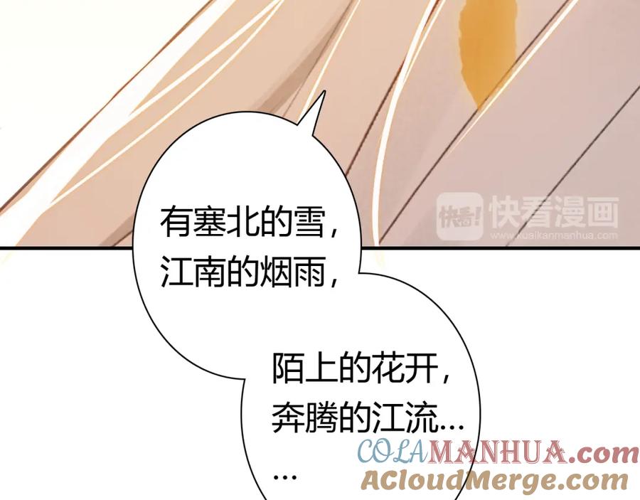 帝师在上 第11话 暗波翻涌 第125页