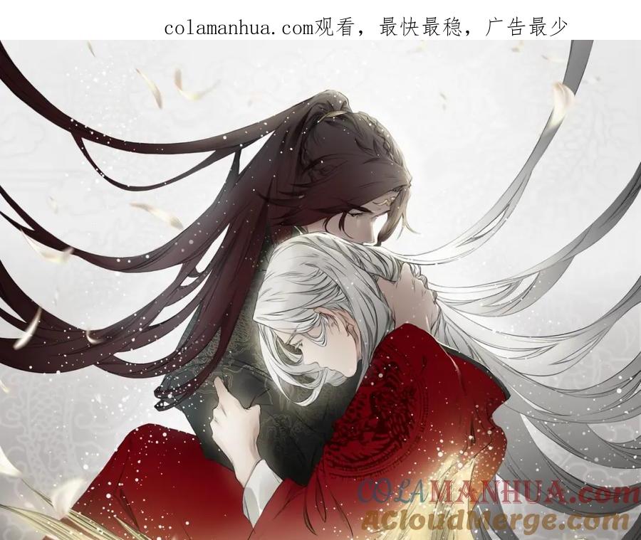 帝师在上 第11话 暗波翻涌 第1页