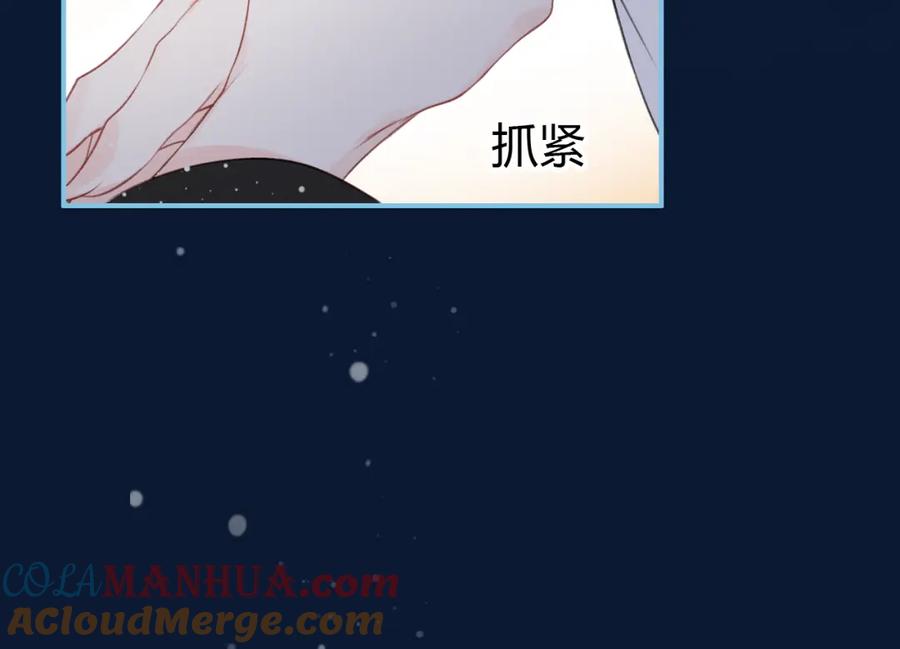 帝师在上 第11话 暗波翻涌 第33页