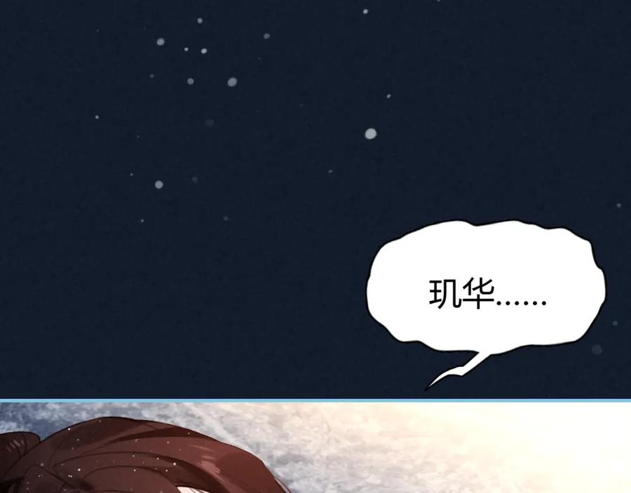 帝师在上 第11话 暗波翻涌 第34页