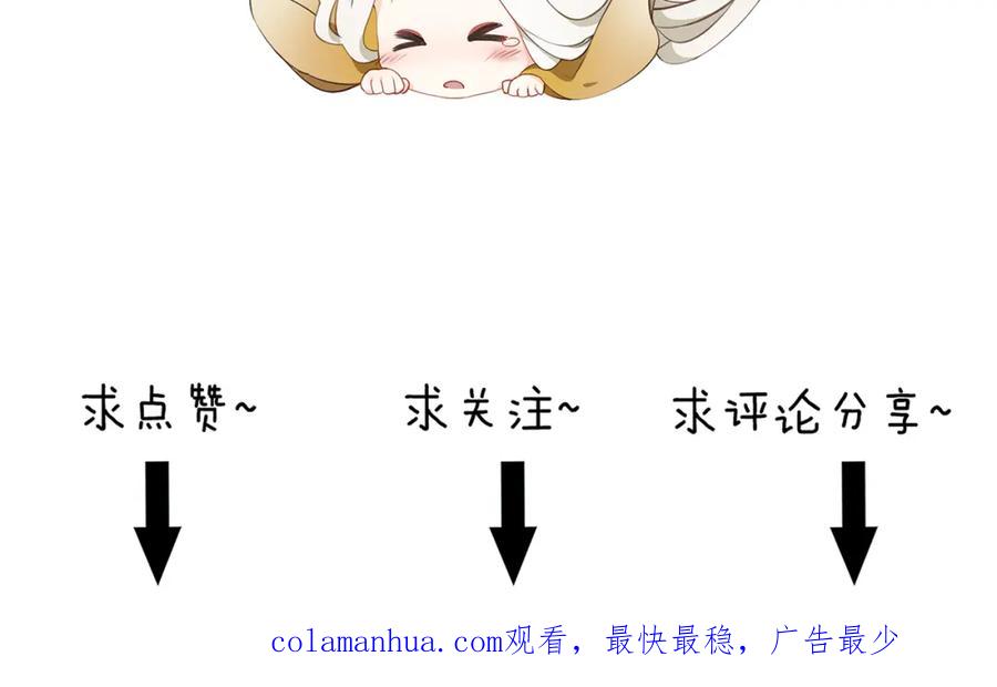 帝师在上 第11话 暗波翻涌 第150页
