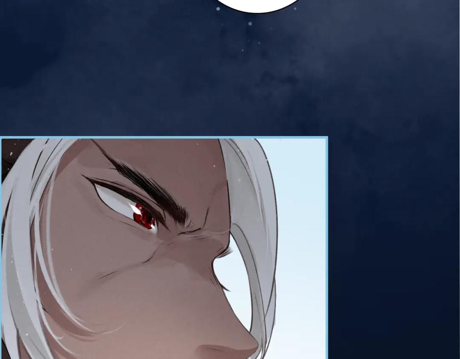 帝师在上 第11话 暗波翻涌 第84页