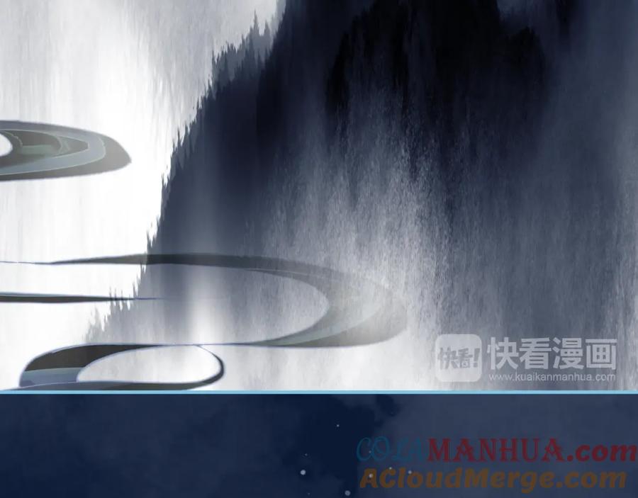 帝师在上 第11话 暗波翻涌 第105页
