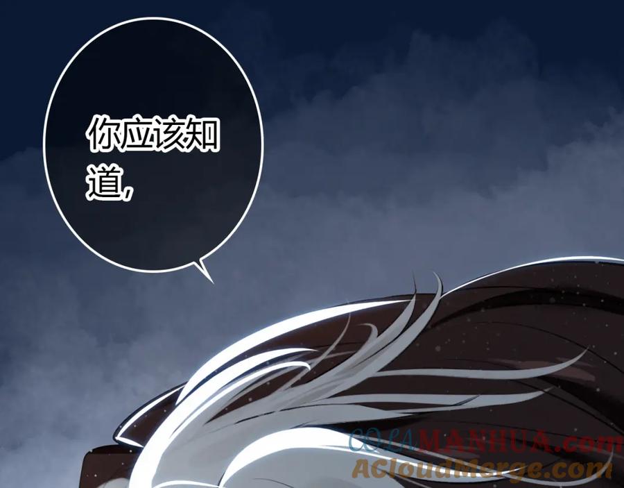 帝师在上 第11话 暗波翻涌 第45页